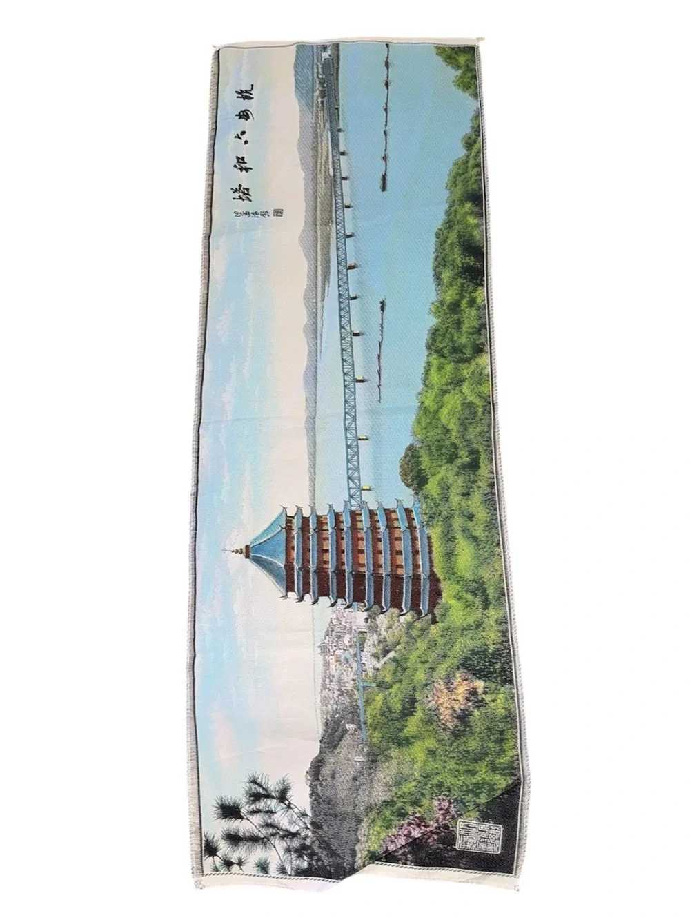 Chinese silk tapestry with landscape featuring a pagoda and greenery 36 x 12